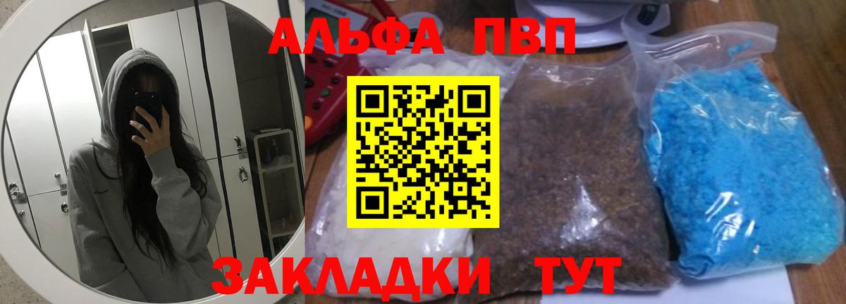А ПВП кристаллы Борзя