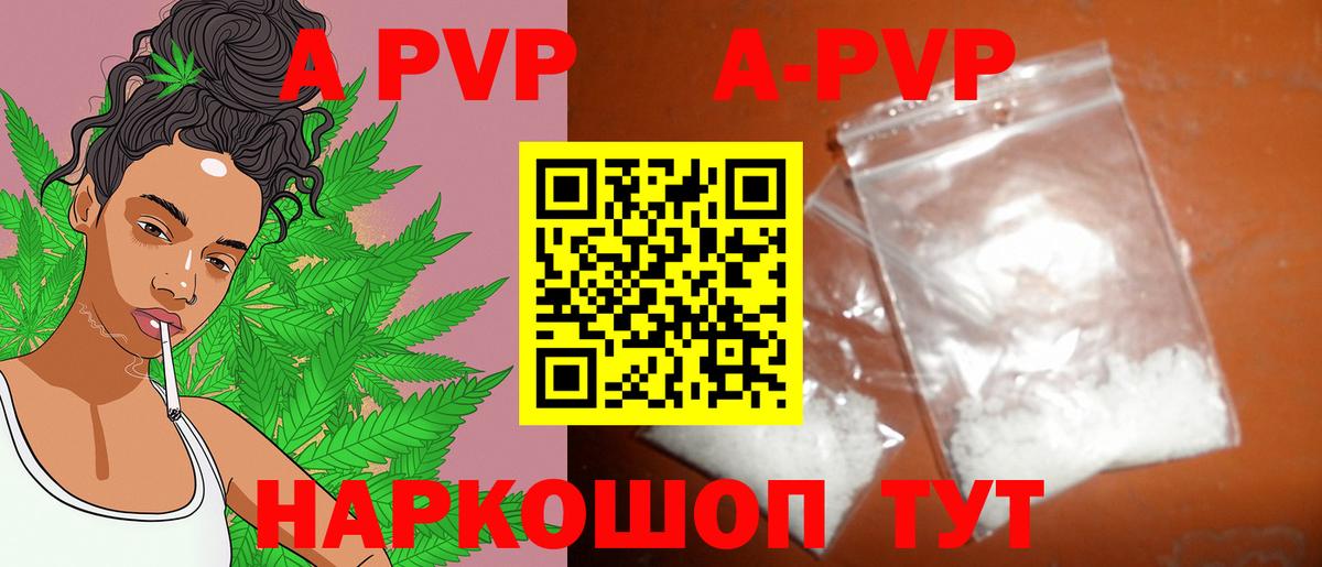 A PVP кристаллы  APVP мука  Борзя  Вход с VPN  наркотики  Alfa_PVP Соль 