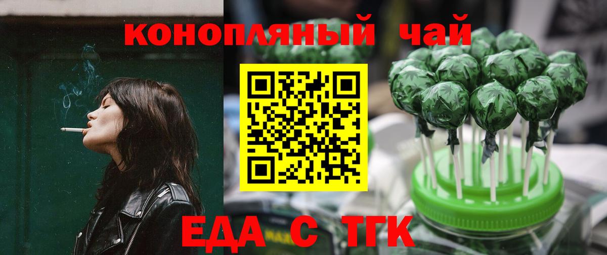 Борзя  Еда ТГК марихуана  Вход с VPN 