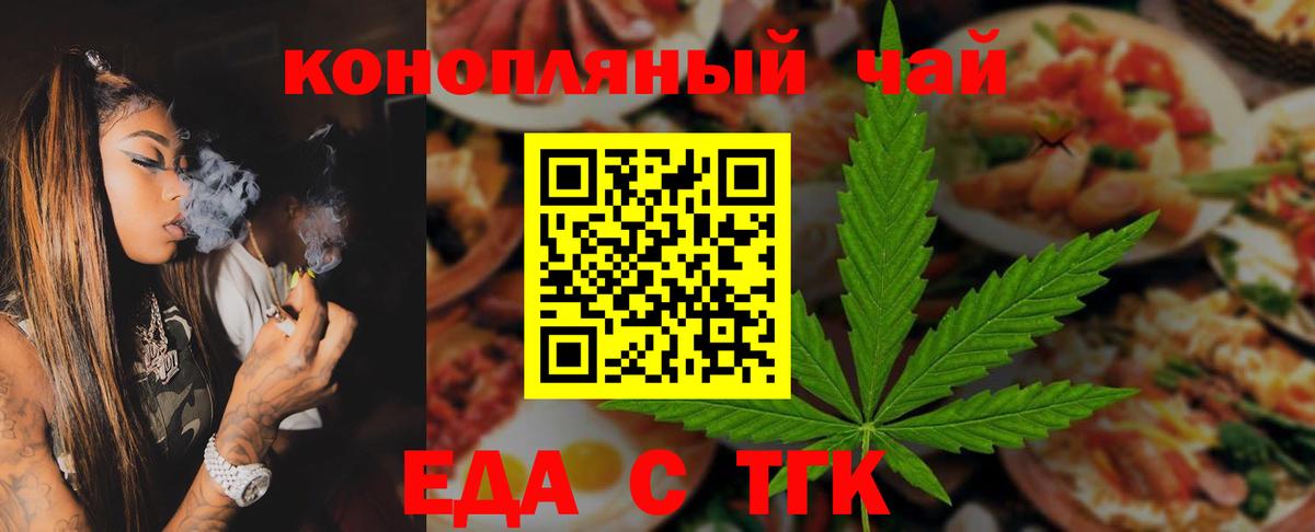 Cannafood конопля Борзя