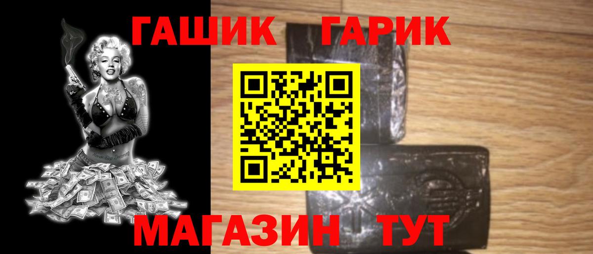 ГАШ Изолятор  Гашиш AMNESIA HAZE  Вход с VPN  Борзя 