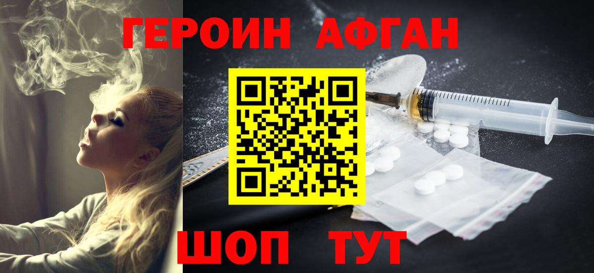ГЕРОИН герыч  Вход с VPN  Борзя 