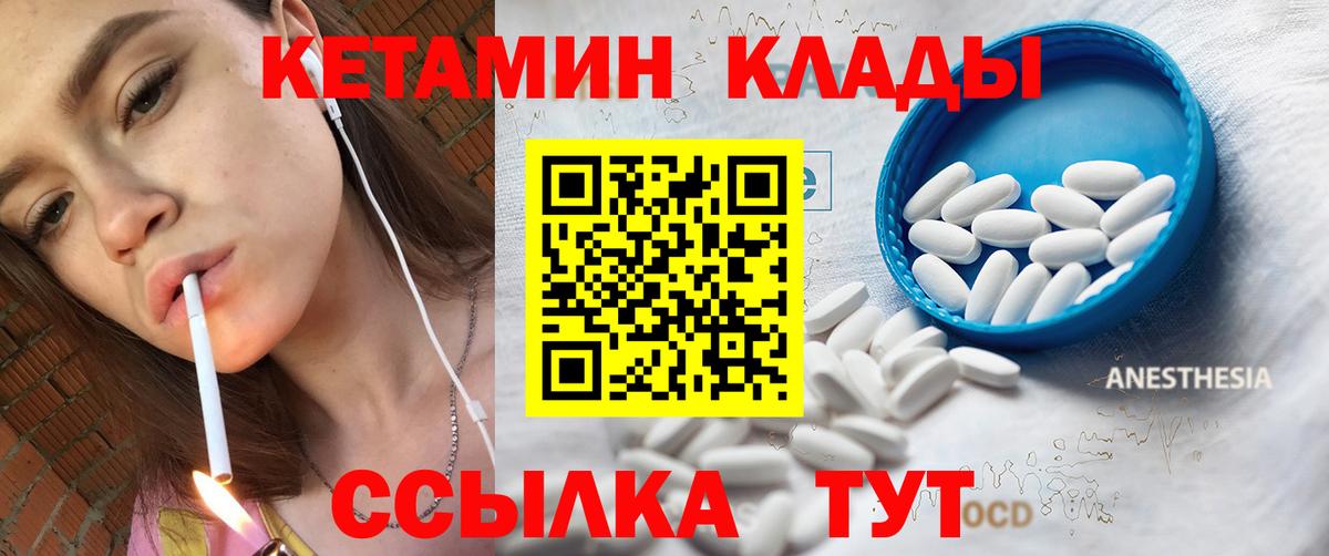 КЕТАМИН ketamine Борзя