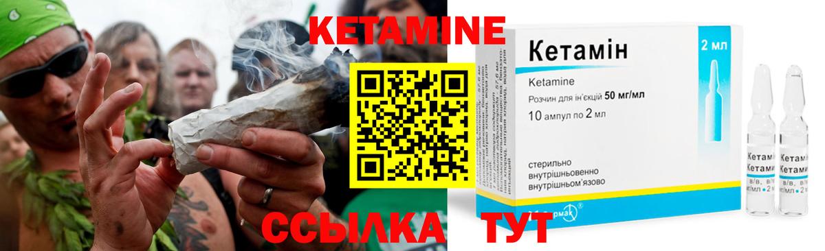 Борзя  Кетамин VHQ  КЕТАМИН VHQ  Вход с VPN 
