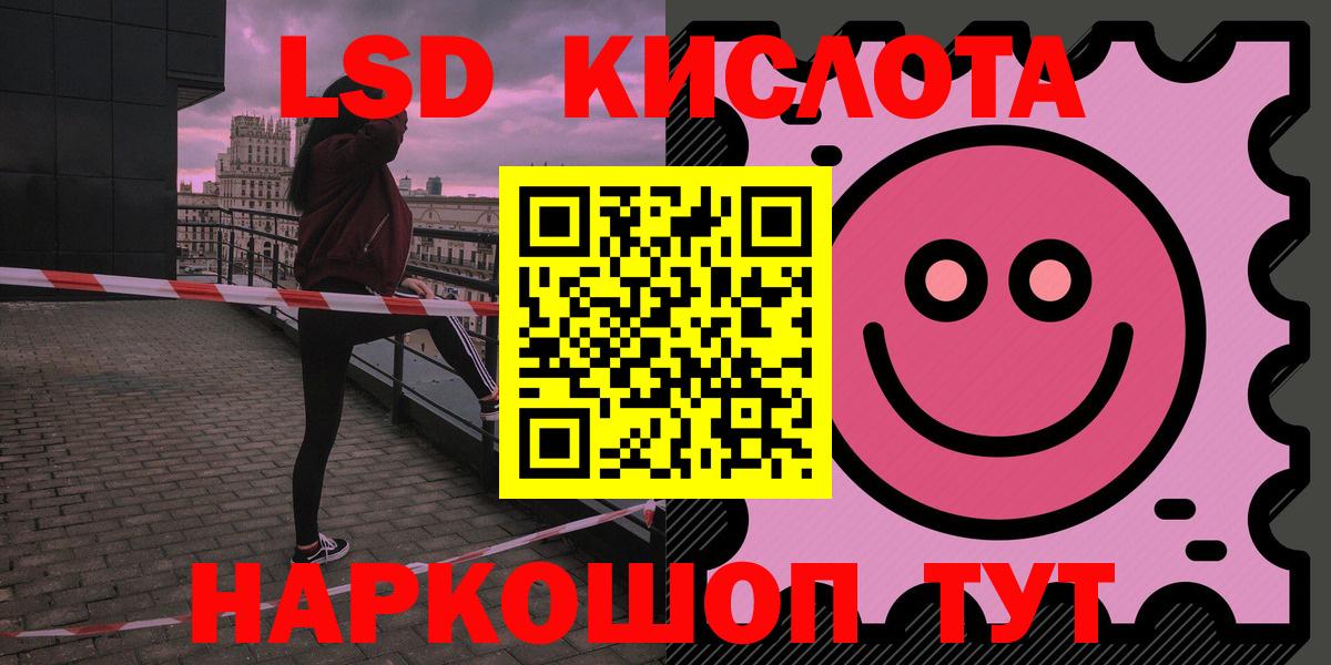 ЛСД экстази кислота  Вход с VPN  LSD-25 экстази  Лсд 25 экстази кислота  Борзя 