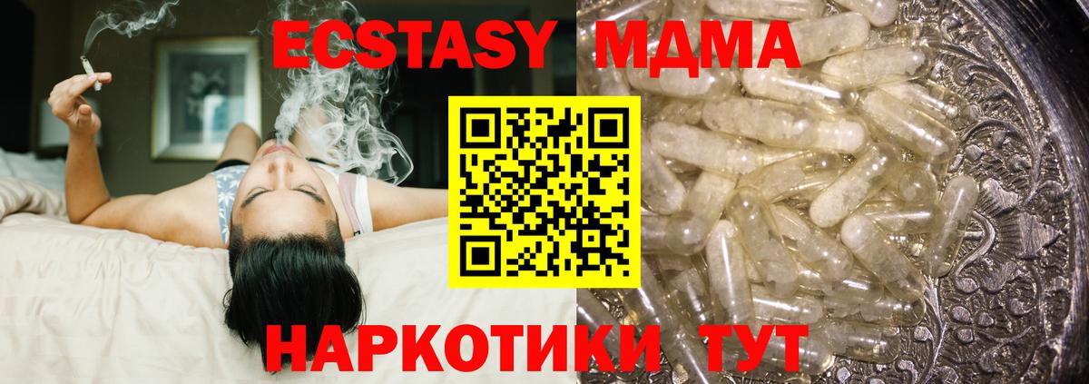 Борзя  MDMA кристаллы  МДМА crystal  Вход с VPN 