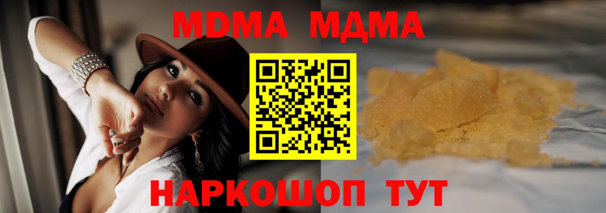 МДМА Molly Борзя