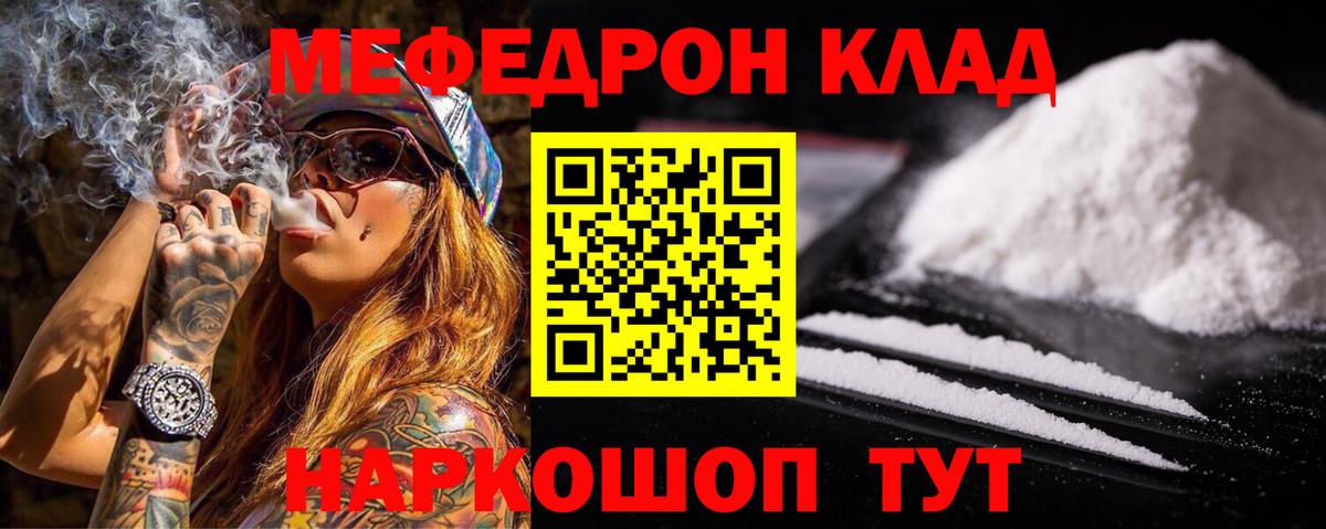 Мефедрон  Борзя