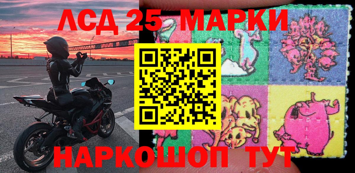 Марки 25I-NBOMe 1500мкг  Марки N-bome  Борзя  Марки 25I-NBOMe 1500мкг  Вход с VPN 