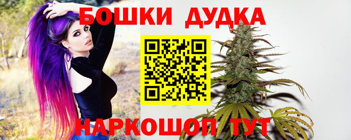 Конопля Ganja  Вход с VPN  Канабис SATIVA & INDICA  Бошки марихуана Bruce Banner  Борзя 